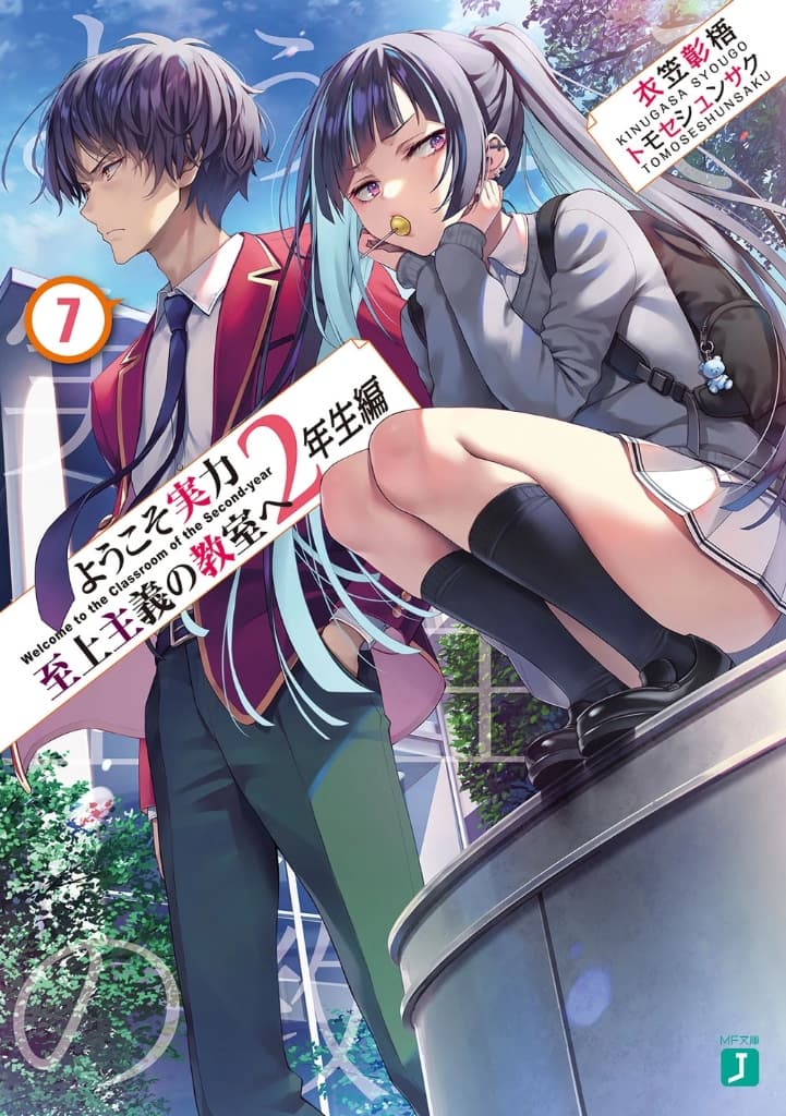 Light Novel 2nd Year Volume 7