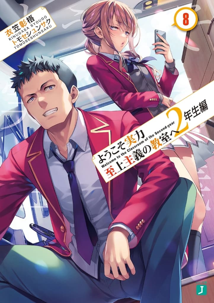 Light Novel 2nd Year Volume 8